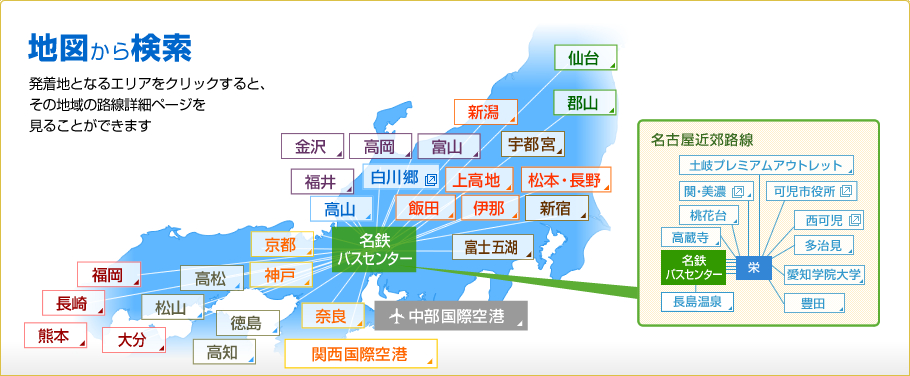 地図から検索