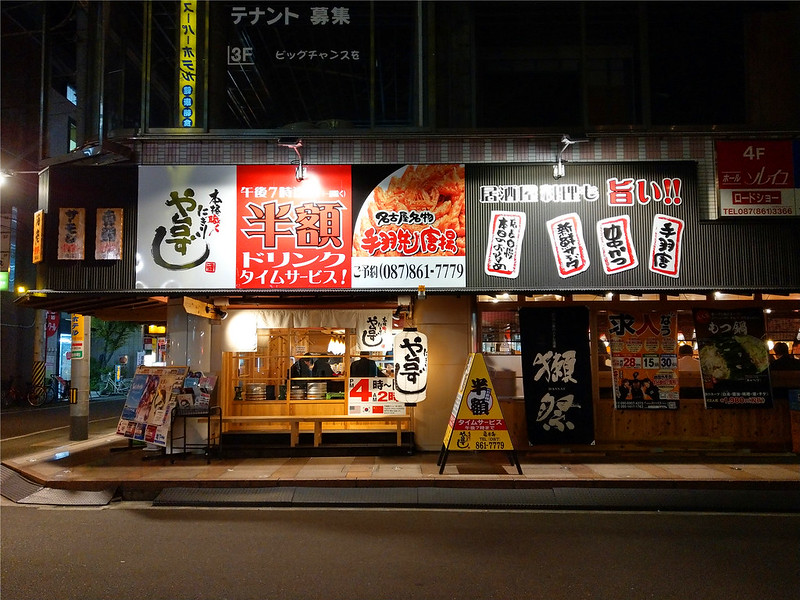 寿司居酒屋や台ずし瓦町駅前町