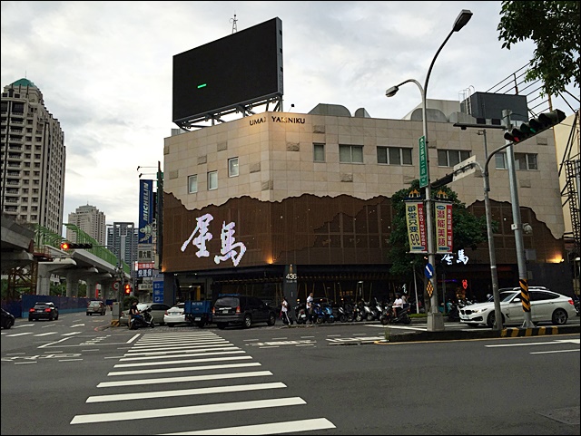 屋馬燒肉文心店