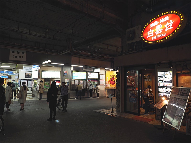 白雲台鶴橋駅前店