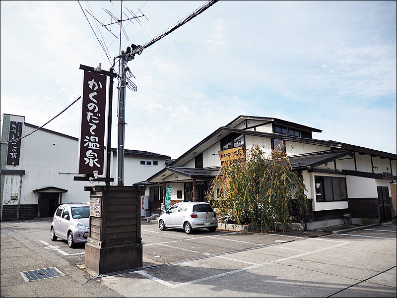 角館住宿推薦