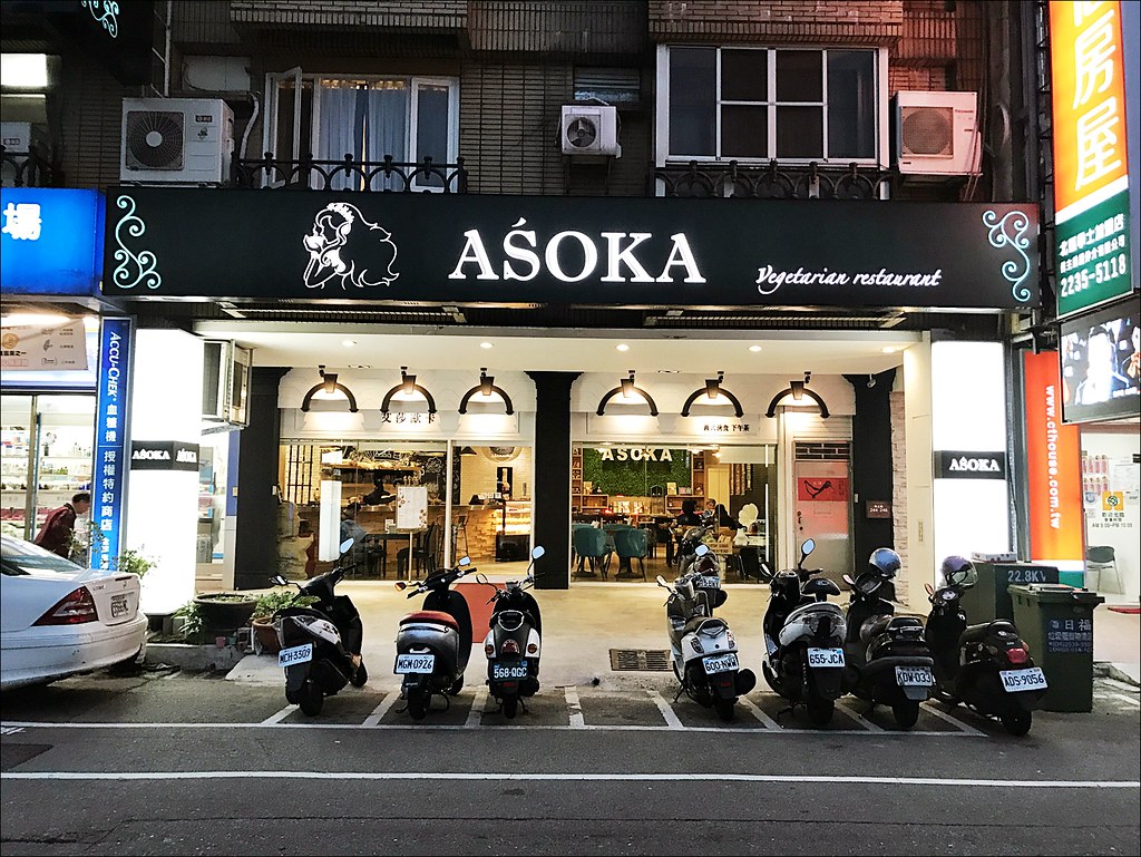  ASOKA艾莎歐卡蔬食