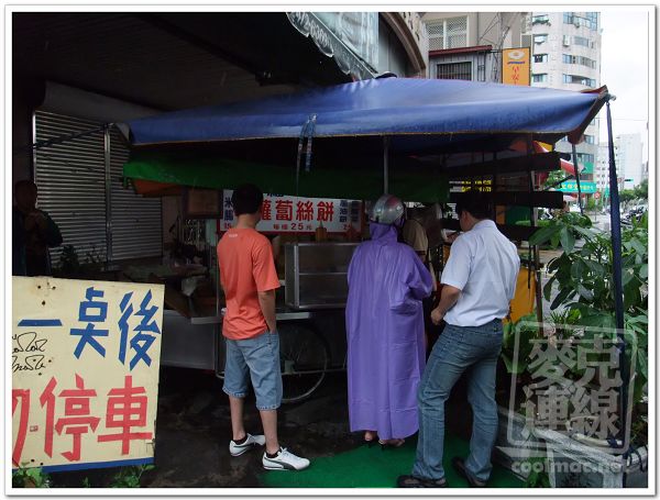 細妹蘿蔔絲餅