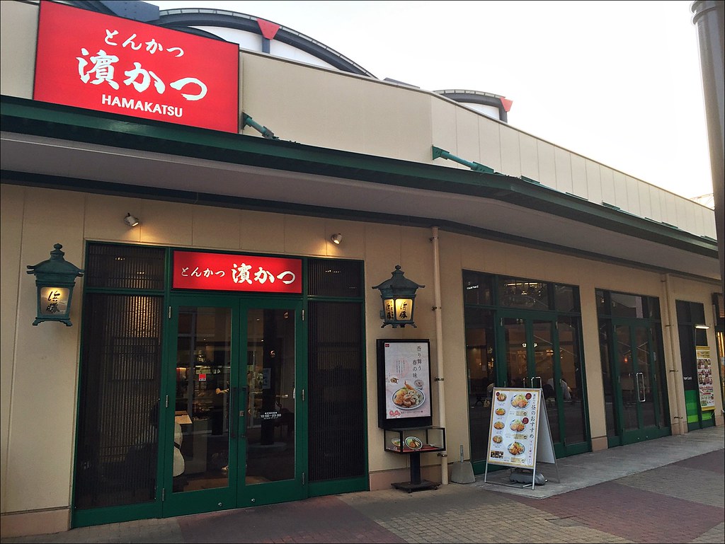 濵かつ佐世保駅前店