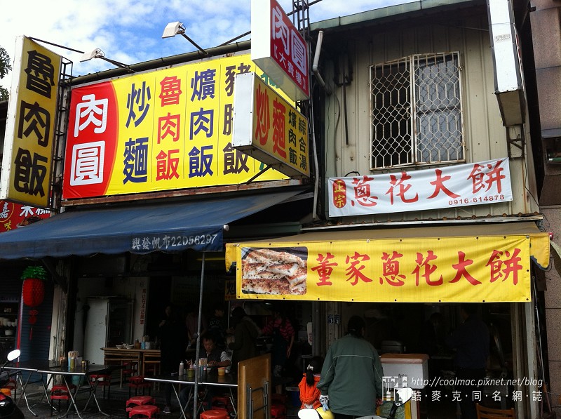 [台中]董家蔥花大餅，好好吃阿。自由路24小時拉仔麵，嗯?大碗