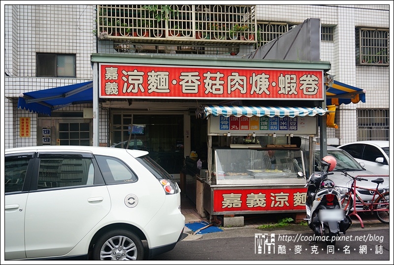 嘉義阿榮涼麵店