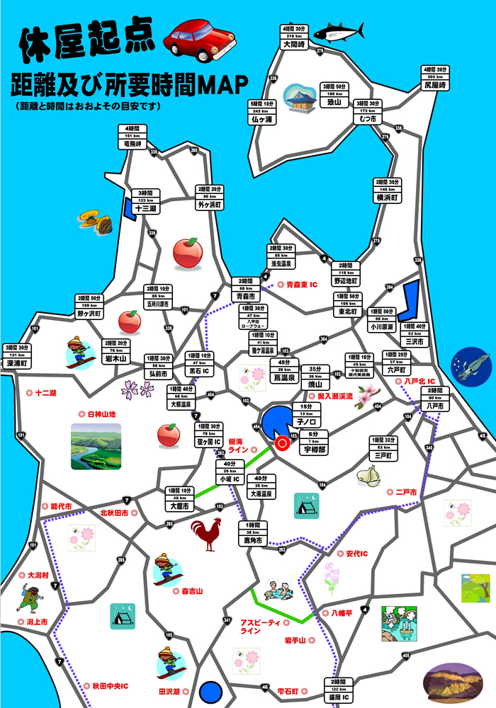 地図：お車で移動した際のおおよその時間を記しています。