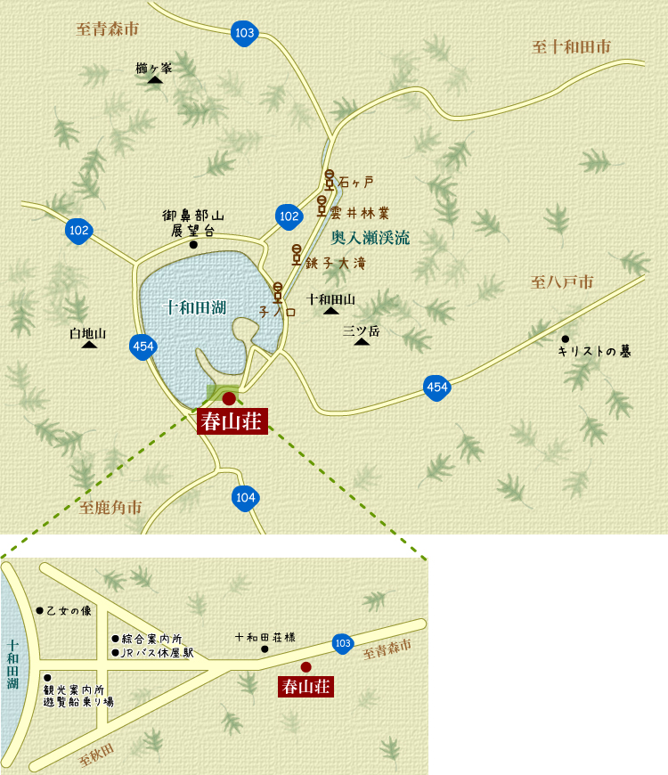 民宿春山荘アクセスＭＡＰ