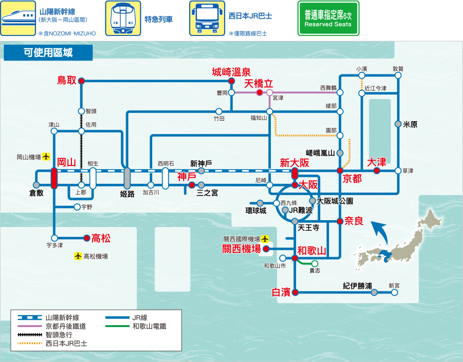 關西廣域