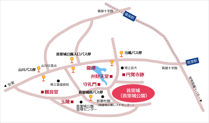 路線バスで首里城へアクセス