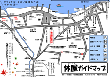 地図サムネイル：休屋ガイドマップ